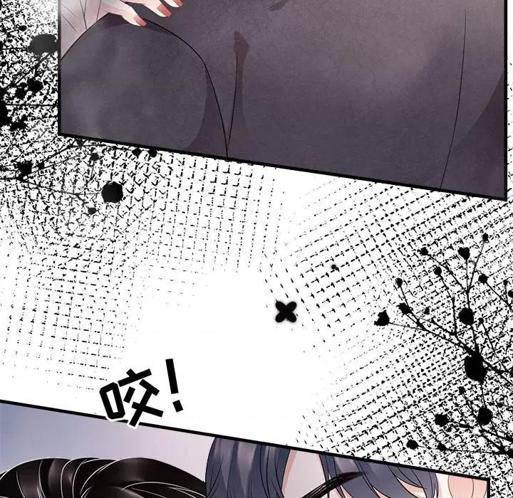 大小姐能有什么坏心眼呢？ 大小姐能有什么坏心眼呢？-第 41 话 第74页