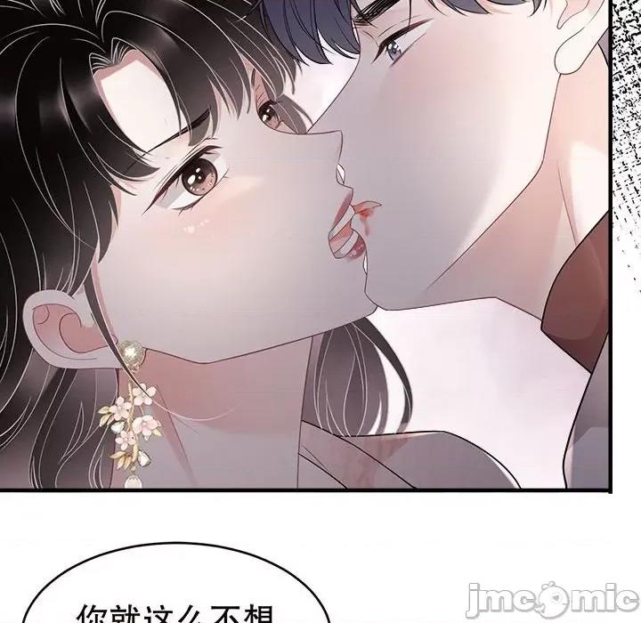 大小姐能有什么坏心眼呢？ 大小姐能有什么坏心眼呢？-第 41 话 第75页