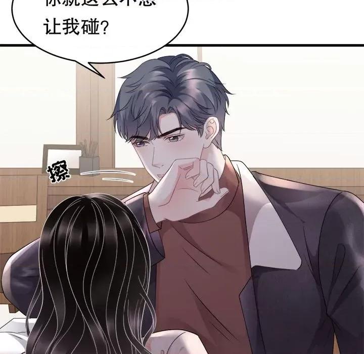 大小姐能有什么坏心眼呢？ 大小姐能有什么坏心眼呢？-第 41 话 第76页