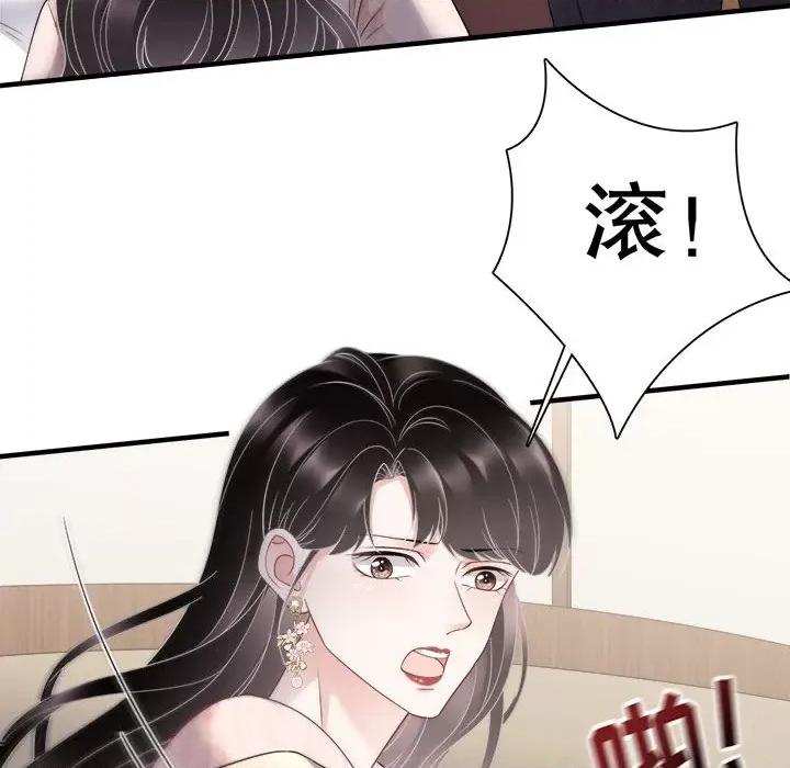 大小姐能有什么坏心眼呢？ 大小姐能有什么坏心眼呢？-第 41 话 第77页