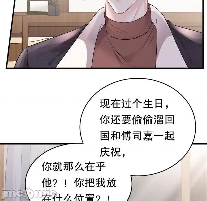 大小姐能有什么坏心眼呢？ 大小姐能有什么坏心眼呢？-第 41 话 第80页