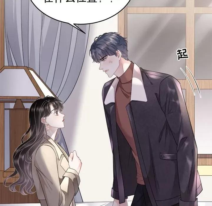 大小姐能有什么坏心眼呢？ 大小姐能有什么坏心眼呢？-第 41 话 第81页