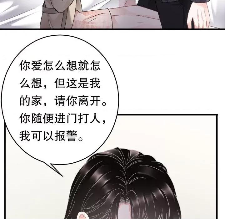 大小姐能有什么坏心眼呢？ 大小姐能有什么坏心眼呢？-第 41 话 第82页