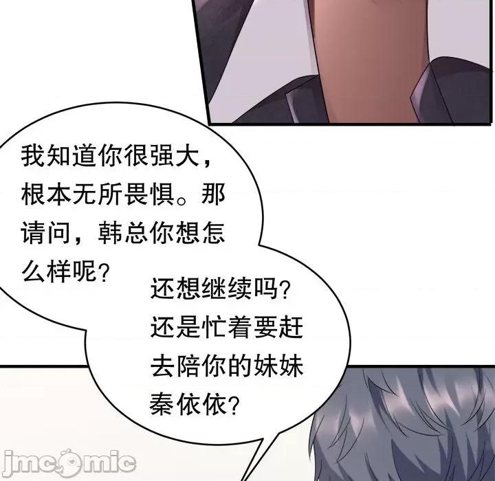 大小姐能有什么坏心眼呢？ 大小姐能有什么坏心眼呢？-第 41 话 第85页