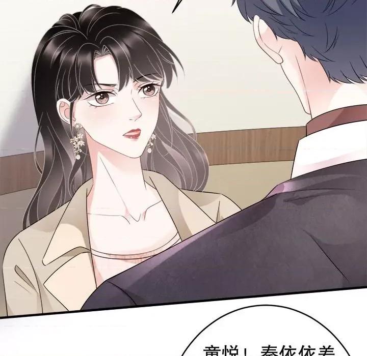 大小姐能有什么坏心眼呢？ 大小姐能有什么坏心眼呢？-第 41 话 第86页
