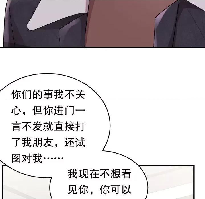 大小姐能有什么坏心眼呢？ 大小姐能有什么坏心眼呢？-第 41 话 第89页