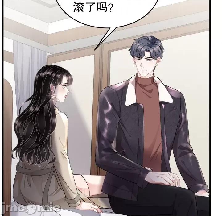大小姐能有什么坏心眼呢？ 大小姐能有什么坏心眼呢？-第 41 话 第90页
