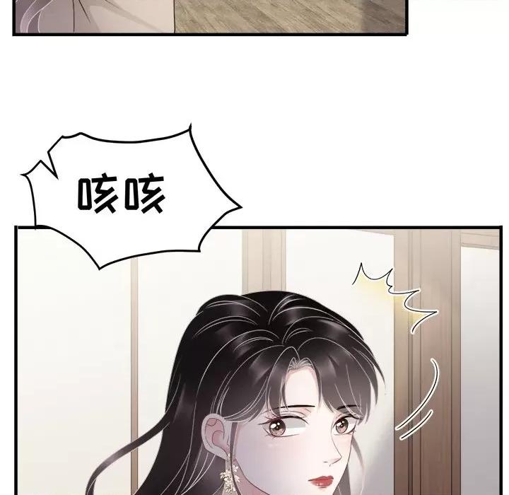 大小姐能有什么坏心眼呢？ 大小姐能有什么坏心眼呢？-第 41 话 第94页