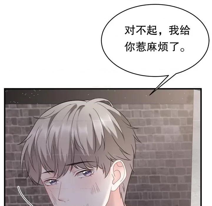 大小姐能有什么坏心眼呢？ 大小姐能有什么坏心眼呢？-第 41 话 第99页