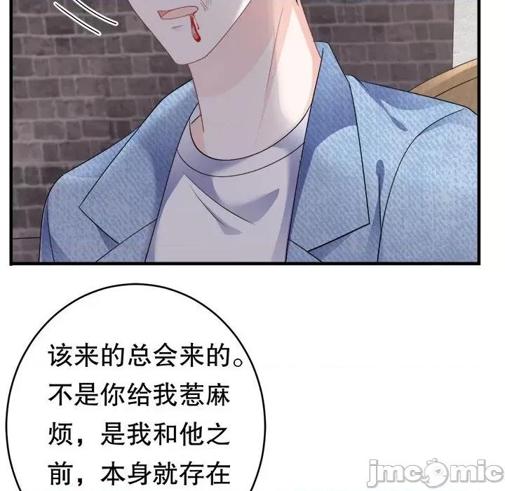 大小姐能有什么坏心眼呢？ 大小姐能有什么坏心眼呢？-第 41 话 第100页