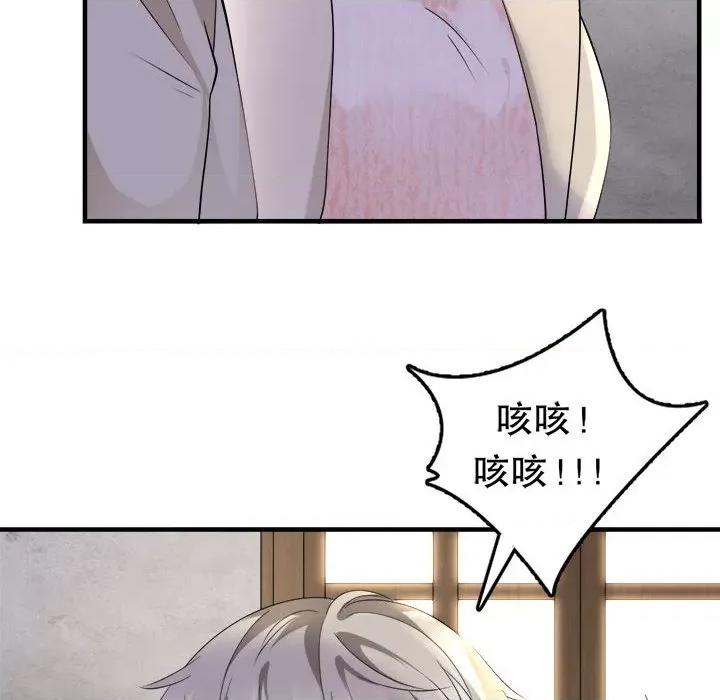 大小姐能有什么坏心眼呢？ 大小姐能有什么坏心眼呢？-第 41 话 第102页