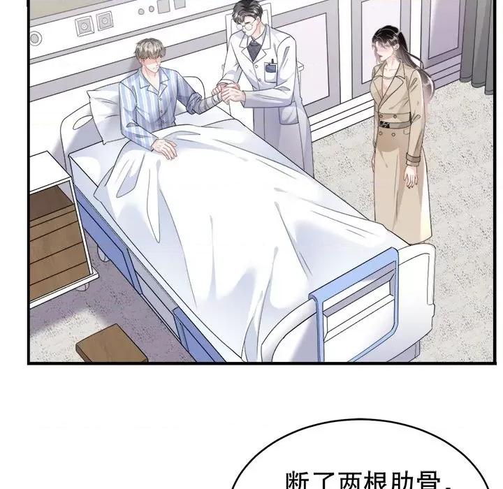 大小姐能有什么坏心眼呢？ 大小姐能有什么坏心眼呢？-第 41 话 第109页