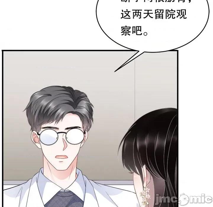 大小姐能有什么坏心眼呢？ 大小姐能有什么坏心眼呢？-第 41 话 第110页