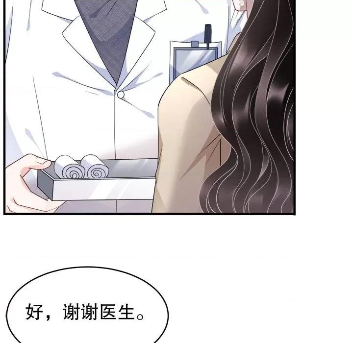 大小姐能有什么坏心眼呢？ 大小姐能有什么坏心眼呢？-第 41 话 第111页