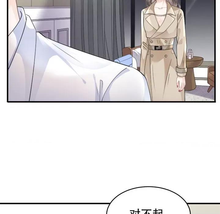 大小姐能有什么坏心眼呢？ 大小姐能有什么坏心眼呢？-第 41 话 第114页