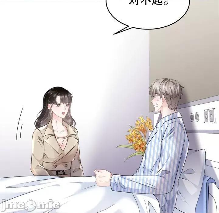 大小姐能有什么坏心眼呢？ 大小姐能有什么坏心眼呢？-第 41 话 第115页