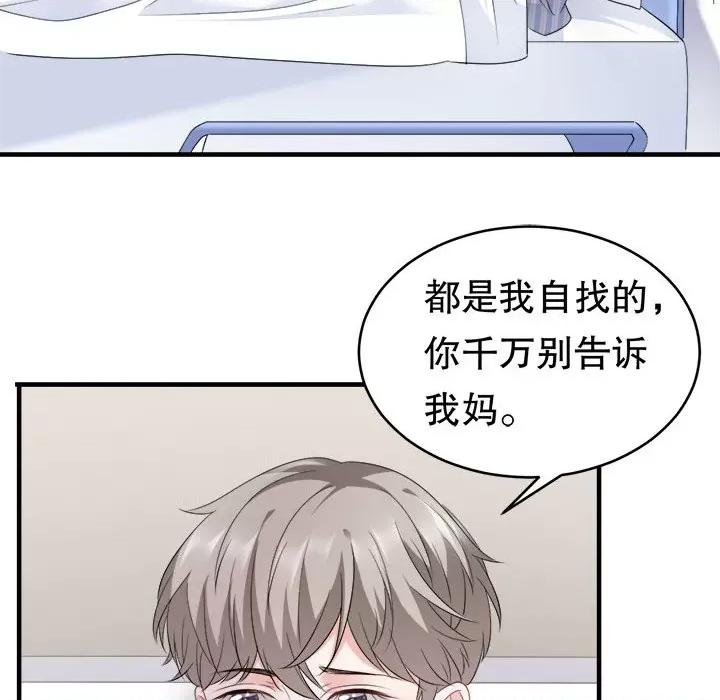 大小姐能有什么坏心眼呢？ 大小姐能有什么坏心眼呢？-第 41 话 第116页