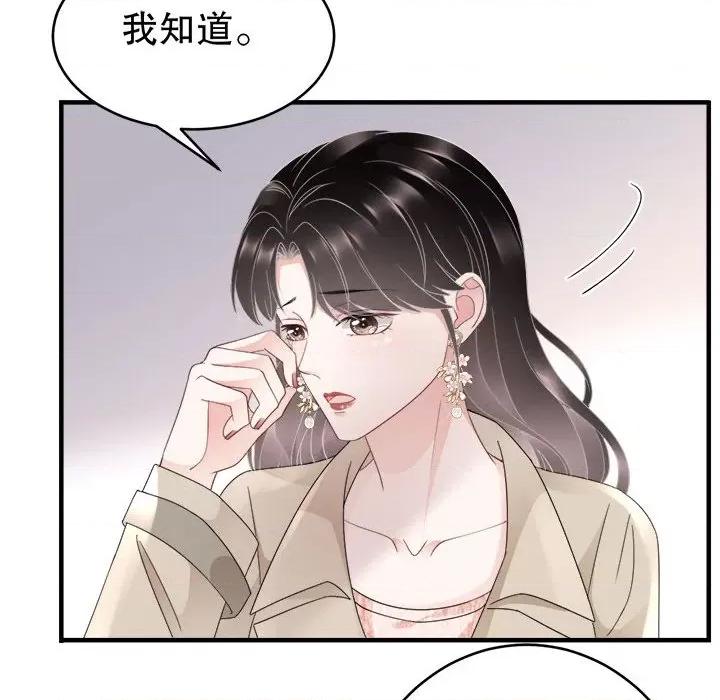 大小姐能有什么坏心眼呢？ 大小姐能有什么坏心眼呢？-第 41 话 第118页