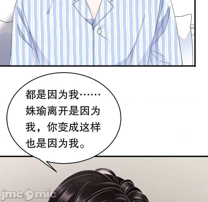 大小姐能有什么坏心眼呢？ 大小姐能有什么坏心眼呢？-第 41 话 第120页