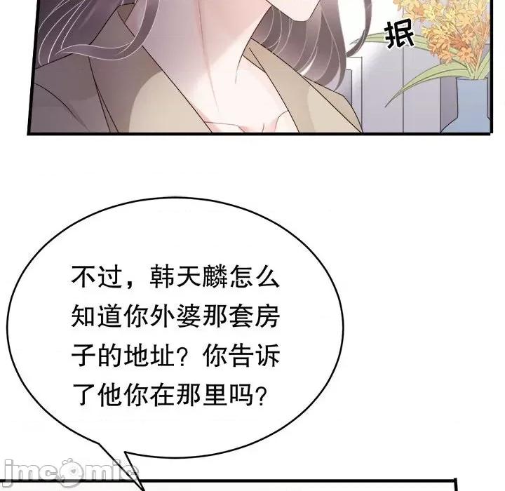 大小姐能有什么坏心眼呢？ 大小姐能有什么坏心眼呢？-第 41 话 第125页