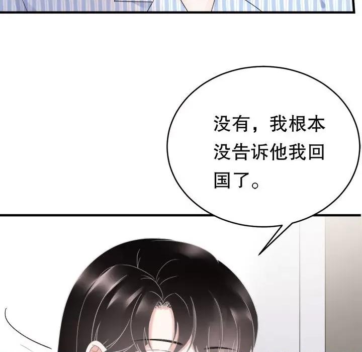 大小姐能有什么坏心眼呢？ 大小姐能有什么坏心眼呢？-第 41 话 第127页