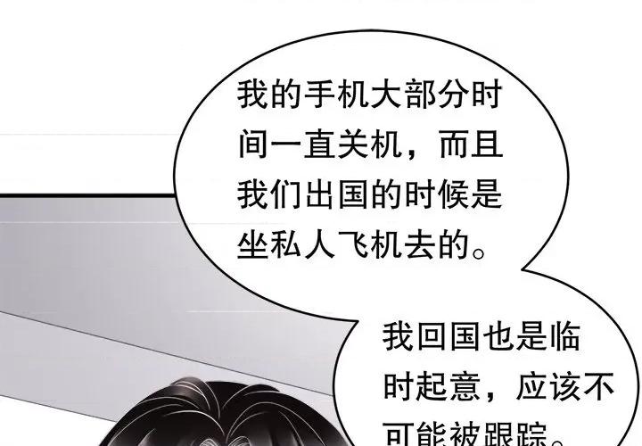 大小姐能有什么坏心眼呢？ 大小姐能有什么坏心眼呢？-第 42 话 第1页