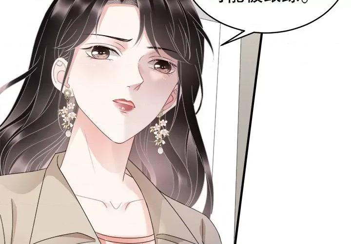 大小姐能有什么坏心眼呢？ 大小姐能有什么坏心眼呢？-第 42 话 第2页