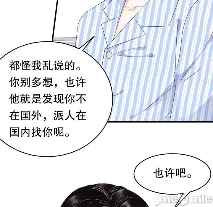 大小姐能有什么坏心眼呢？ 大小姐能有什么坏心眼呢？-第 42 话 第5页
