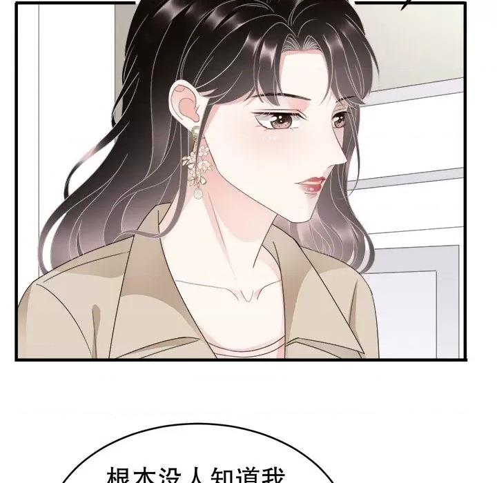 大小姐能有什么坏心眼呢？ 大小姐能有什么坏心眼呢？-第 42 话 第6页