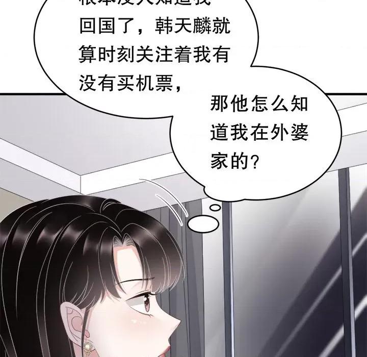大小姐能有什么坏心眼呢？ 大小姐能有什么坏心眼呢？-第 42 话 第7页