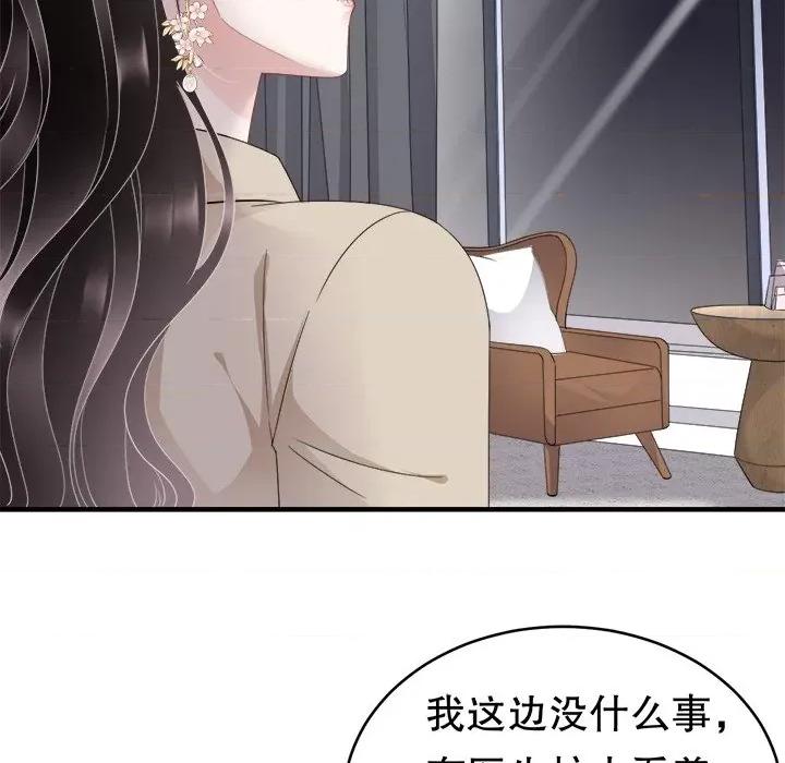 大小姐能有什么坏心眼呢？ 大小姐能有什么坏心眼呢？-第 42 话 第8页