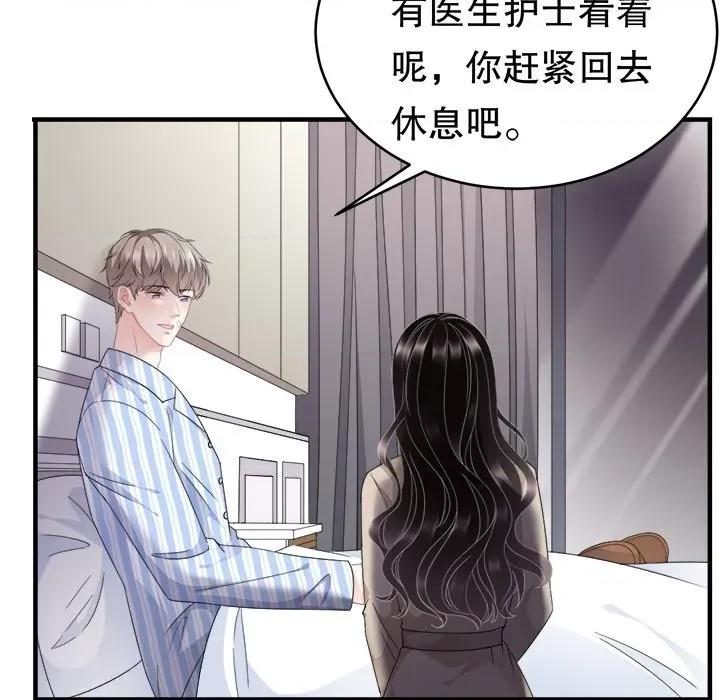 大小姐能有什么坏心眼呢？ 大小姐能有什么坏心眼呢？-第 42 话 第9页