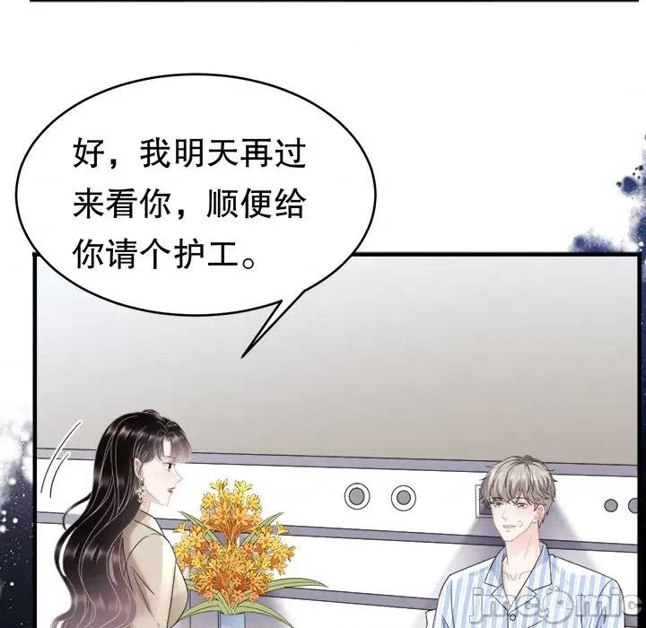 大小姐能有什么坏心眼呢？ 大小姐能有什么坏心眼呢？-第 42 话 第10页