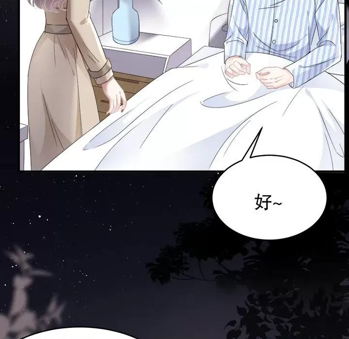 大小姐能有什么坏心眼呢？ 大小姐能有什么坏心眼呢？-第 42 话 第11页