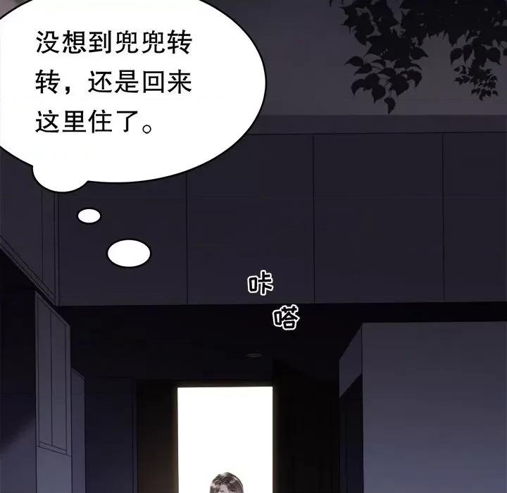 大小姐能有什么坏心眼呢？ 大小姐能有什么坏心眼呢？-第 42 话 第12页