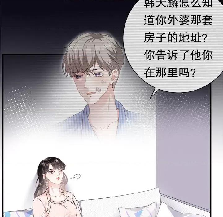 大小姐能有什么坏心眼呢？ 大小姐能有什么坏心眼呢？-第 42 话 第14页