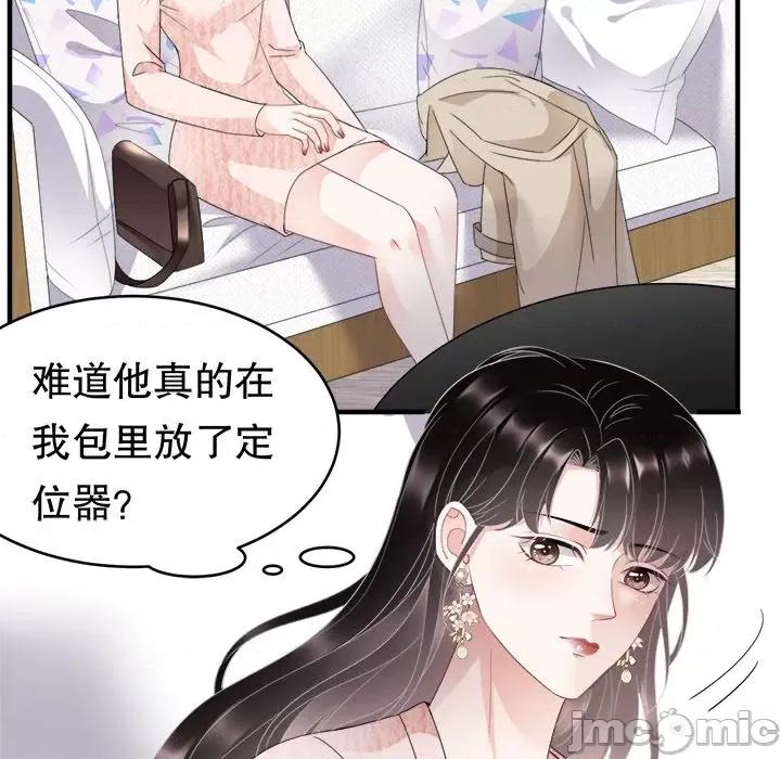 大小姐能有什么坏心眼呢？ 大小姐能有什么坏心眼呢？-第 42 话 第15页