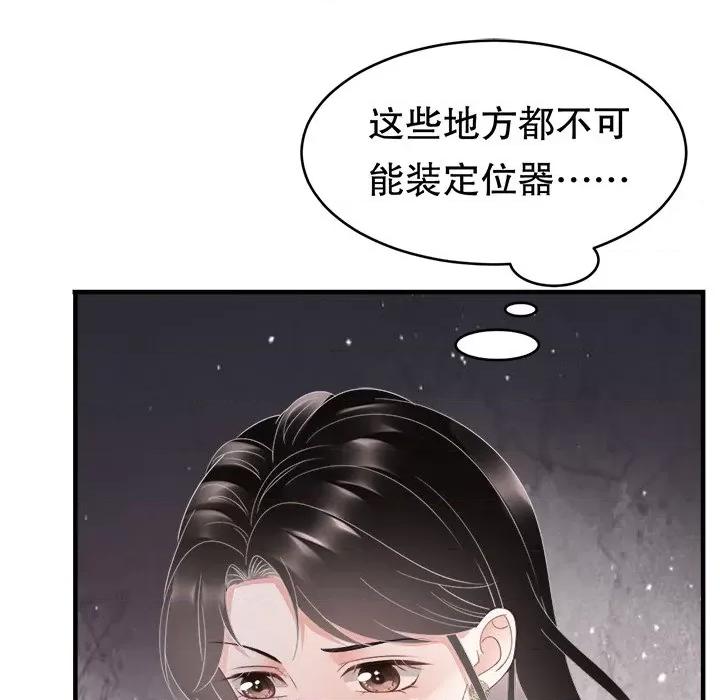 大小姐能有什么坏心眼呢？ 大小姐能有什么坏心眼呢？-第 42 话 第19页