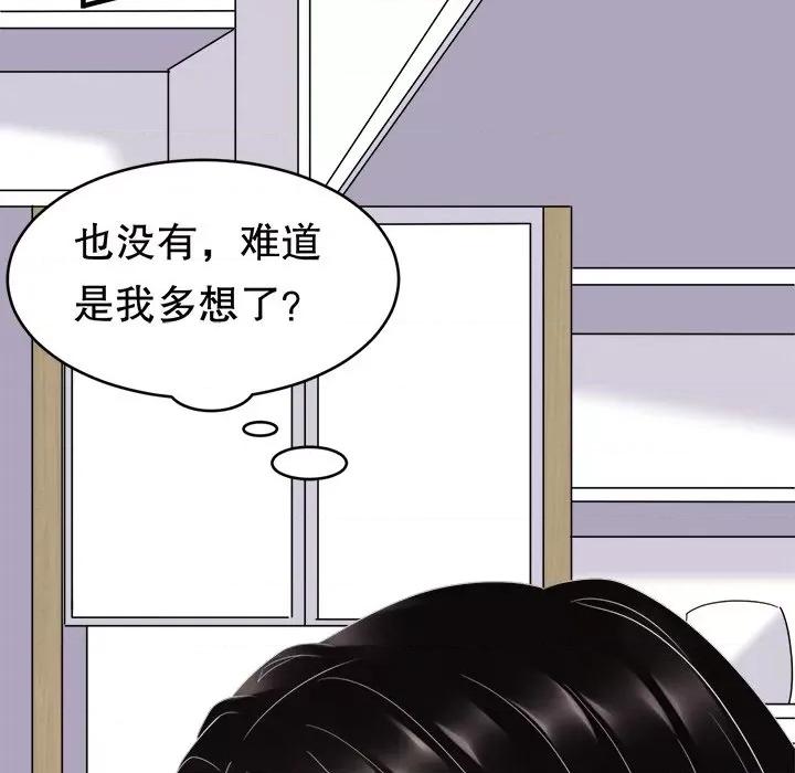 大小姐能有什么坏心眼呢？ 大小姐能有什么坏心眼呢？-第 42 话 第21页