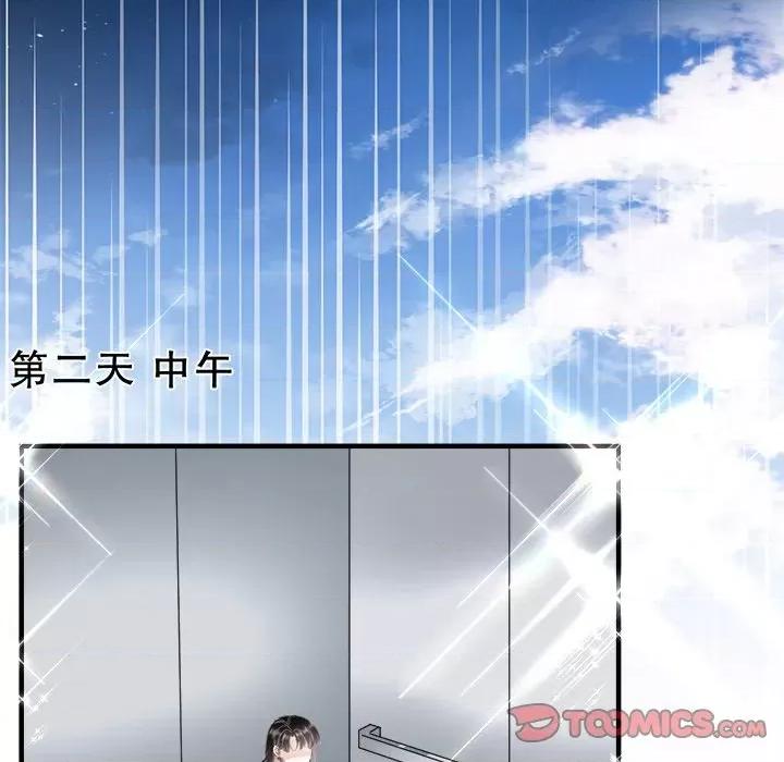 大小姐能有什么坏心眼呢？ 大小姐能有什么坏心眼呢？-第 42 话 第24页