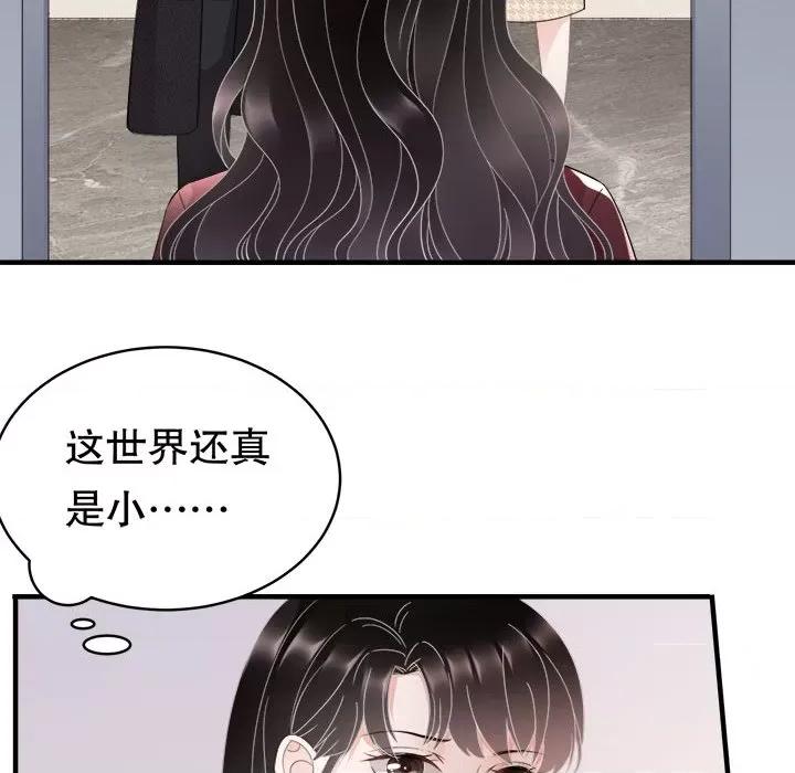 大小姐能有什么坏心眼呢？ 大小姐能有什么坏心眼呢？-第 42 话 第27页