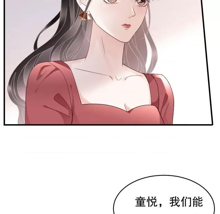 大小姐能有什么坏心眼呢？ 大小姐能有什么坏心眼呢？-第 42 话 第28页