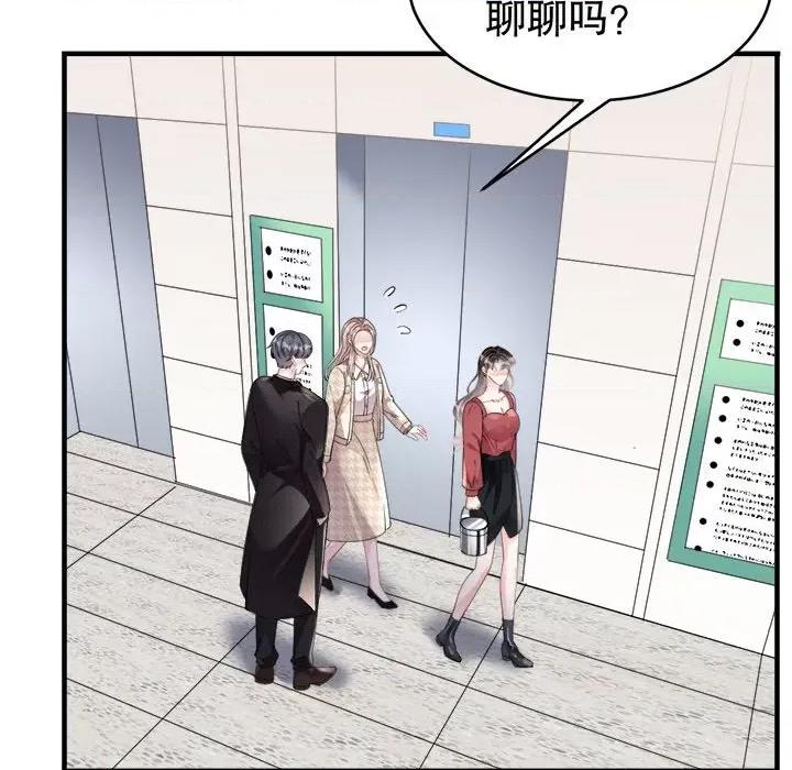 大小姐能有什么坏心眼呢？ 大小姐能有什么坏心眼呢？-第 42 话 第29页