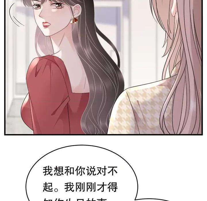 大小姐能有什么坏心眼呢？ 大小姐能有什么坏心眼呢？-第 42 话 第31页