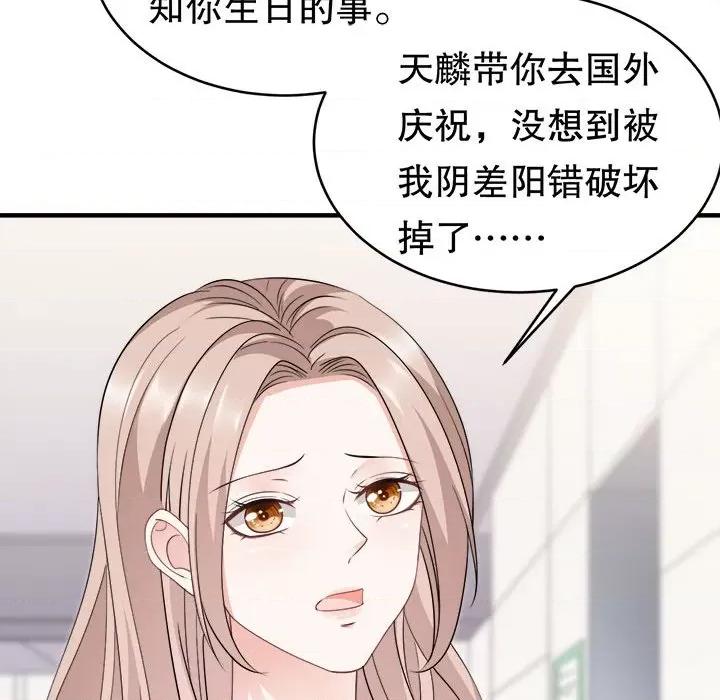 大小姐能有什么坏心眼呢？ 大小姐能有什么坏心眼呢？-第 42 话 第32页