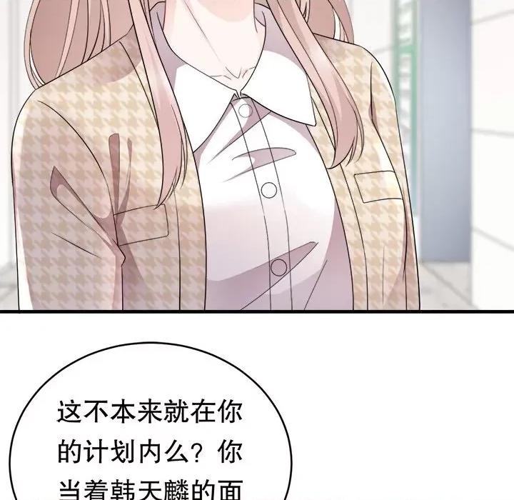大小姐能有什么坏心眼呢？ 大小姐能有什么坏心眼呢？-第 42 话 第33页