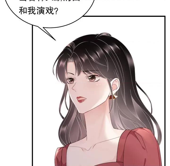 大小姐能有什么坏心眼呢？ 大小姐能有什么坏心眼呢？-第 42 话 第34页