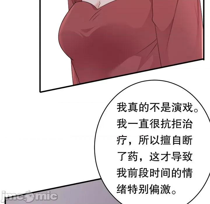 大小姐能有什么坏心眼呢？ 大小姐能有什么坏心眼呢？-第 42 话 第35页