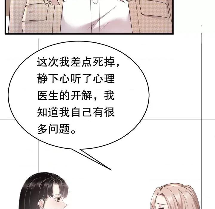 大小姐能有什么坏心眼呢？ 大小姐能有什么坏心眼呢？-第 42 话 第37页