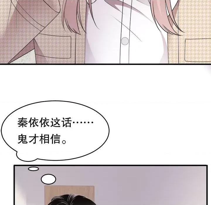 大小姐能有什么坏心眼呢？ 大小姐能有什么坏心眼呢？-第 42 话 第41页